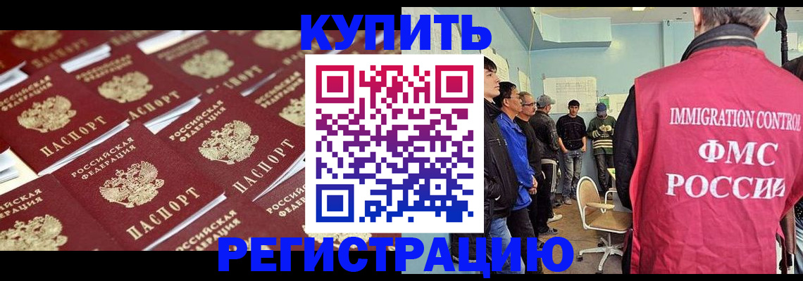 прописка в Новодвинске