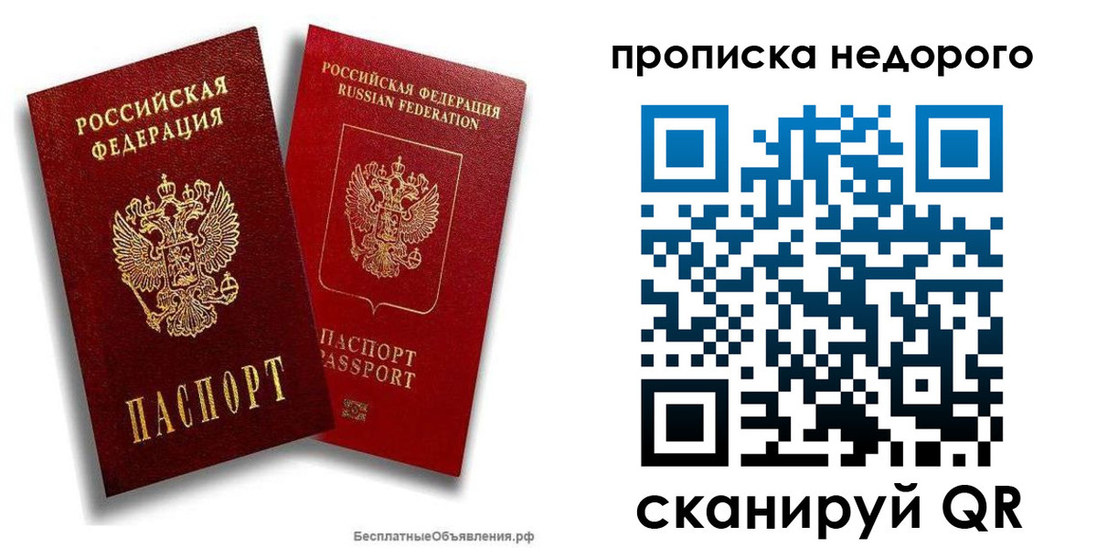 временная регистрация адрес в Новодвинске