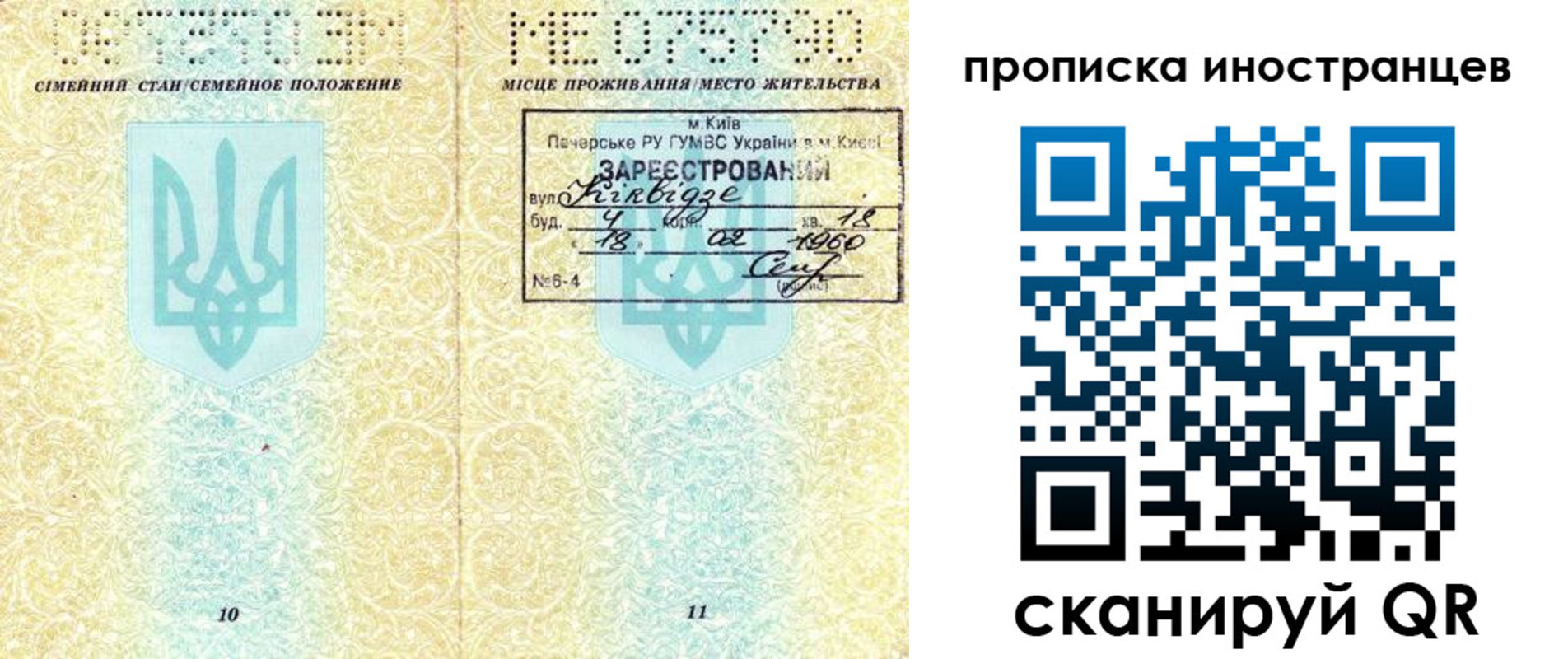 купить прописку в Новодвинске