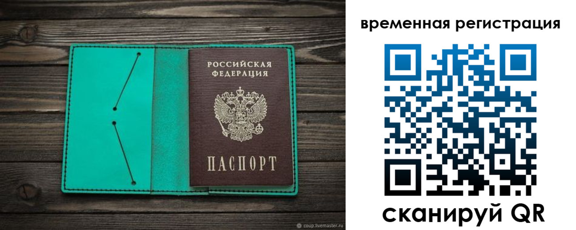 где прописаться в Новодвинске