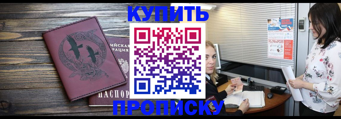 временная регистрация гарантия в Новодвинске