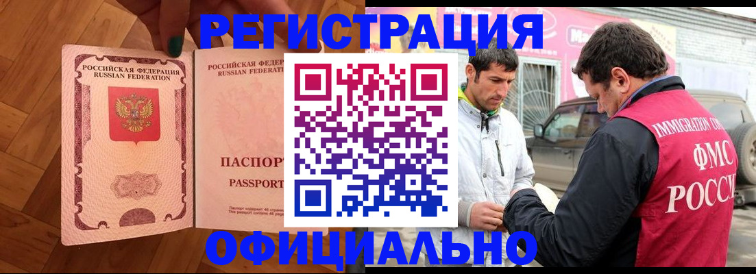 прописка ребенка в Новодвинске