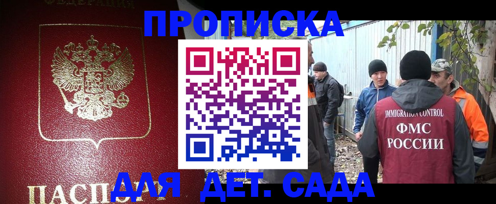 миграционный учет в Новодвинске
