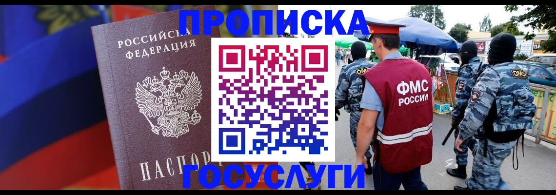 регистрация в Новодвинске